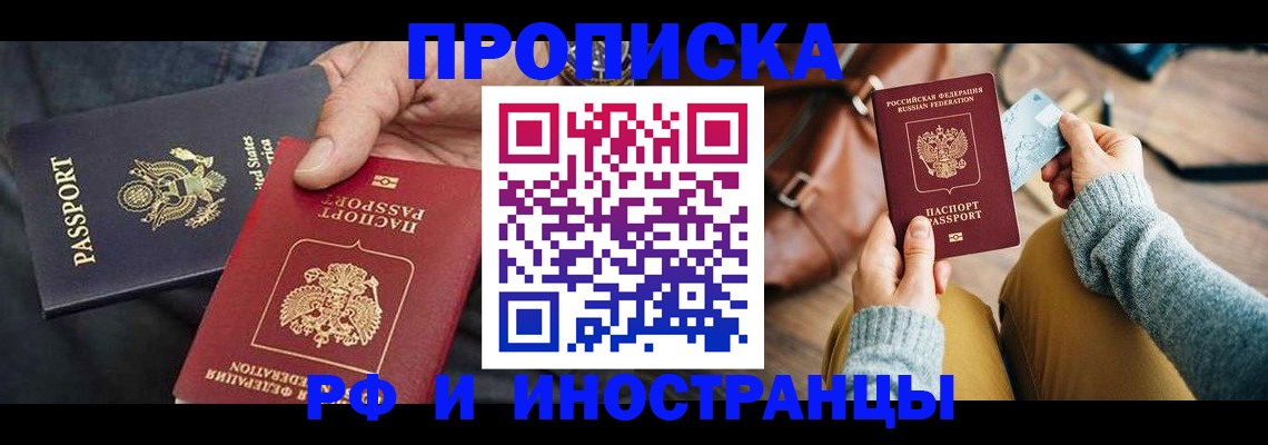 где прописаться в Торжоке