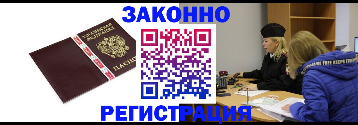 где прописаться в Торжоке