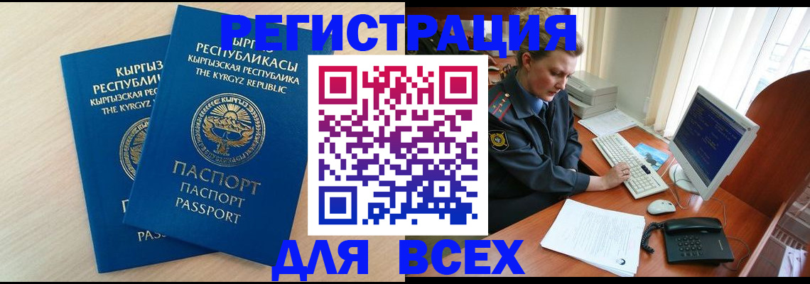 временная регистрация 2025 в Торжоке